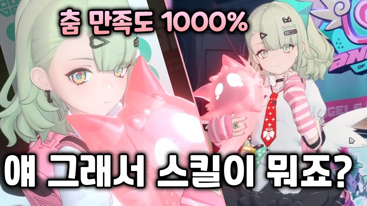 2.6 버전 수나 뽑기, 진짜 진심으로 성능은 모르겠고요 춤만 보고 뽑겠습니다