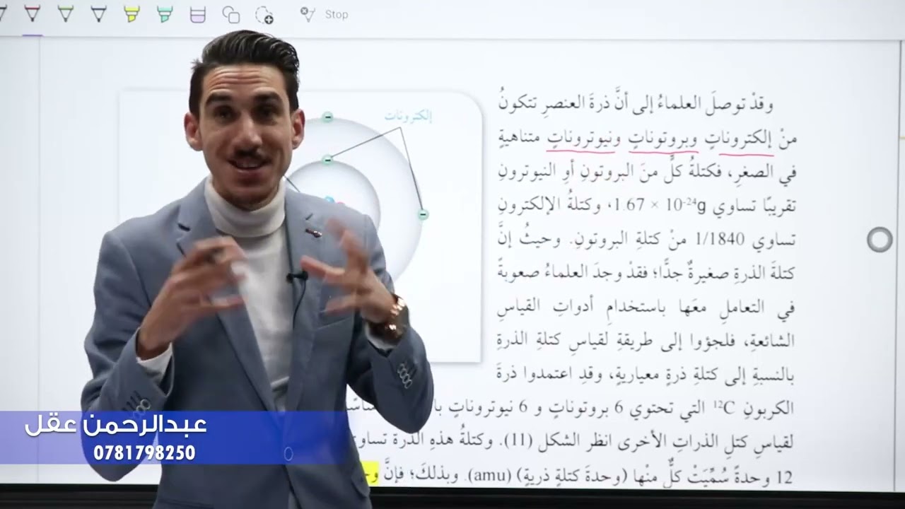 المول و الكتلة المولية | الدرس الثاني كيمياء الصف العاشر ف2