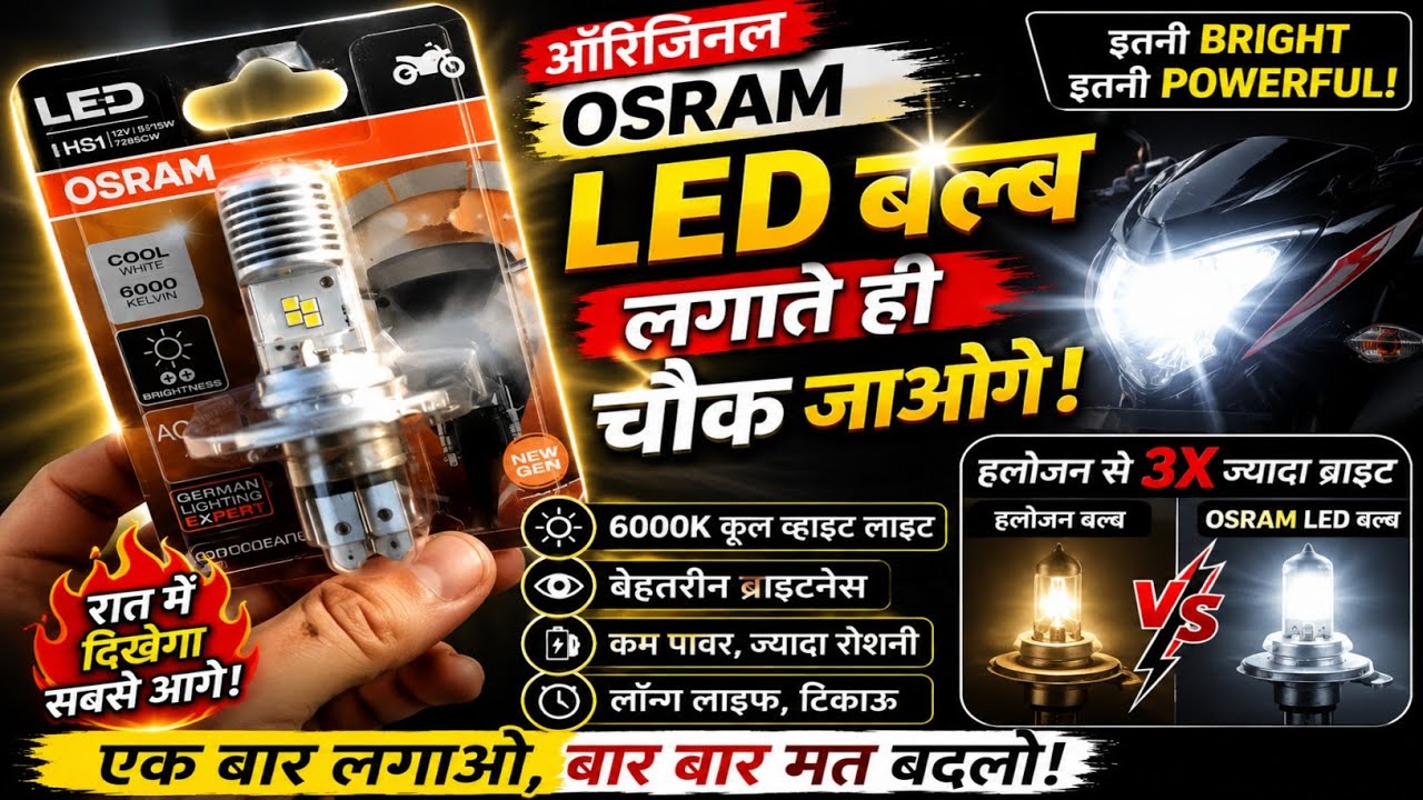 osram LED bulb in bike installation osram LED light for bike✅🔥😱😱..