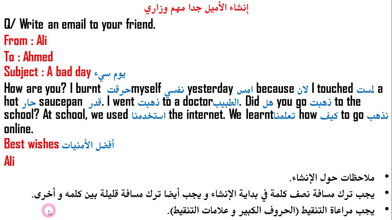انشاء  يوم سيء للصف السادس الابتدائي مهم جدا