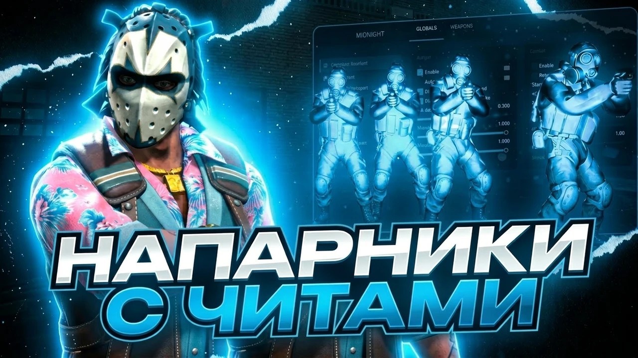 💖 SEMI-RAGE НАПАРНИКИ С ЧИТОМ MIDNIGHT CS2  | ft.getcheats 😱