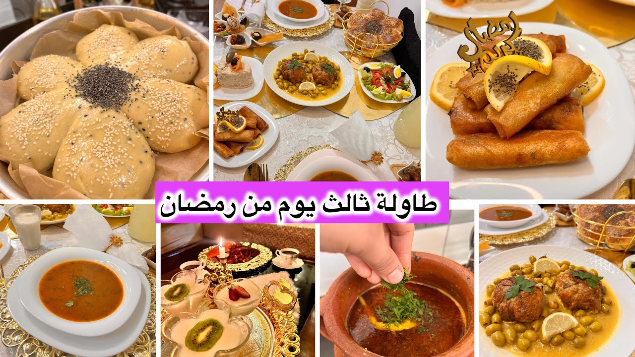 طاولة ثالث يوم رمضان 🌙أطباق اقتصادية وراقية + خبز الوردة المنفوخ القطني وسر تنظيم وقتي في المطبخ 