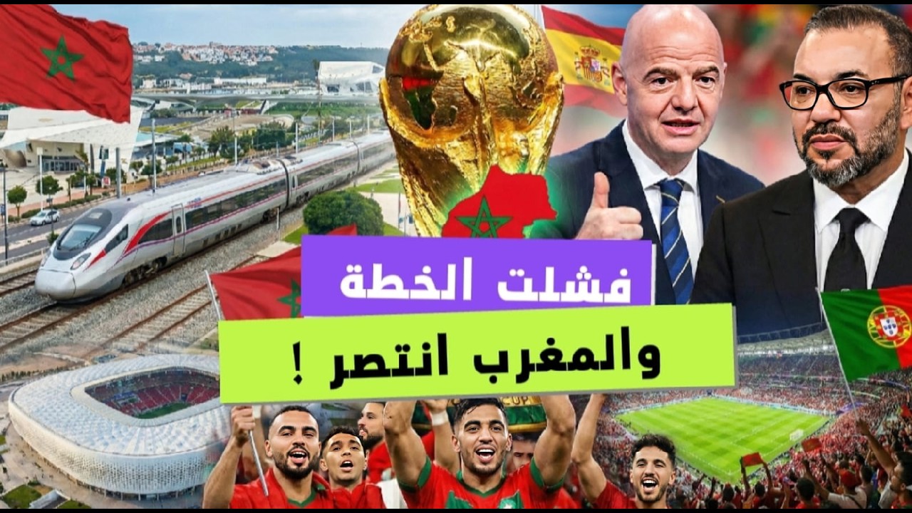 تقرير أمريكي ناري, كيف حوّل المغرب “كان 2025” إلى بروفة مرعبة لمونديال 2030؟