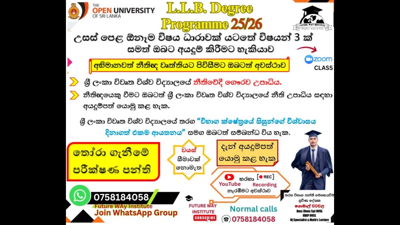 LLB DEGREE PROGRAMME APPLICATION PROCEDURE & INTRODUCE CLASS