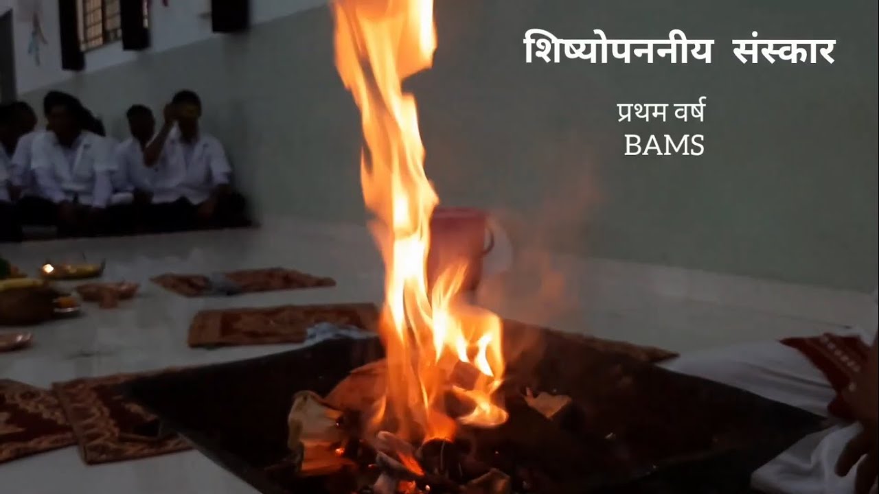 ADAMC Ashta celebrated Shishyopanayana and Fresher&rsquo;s day