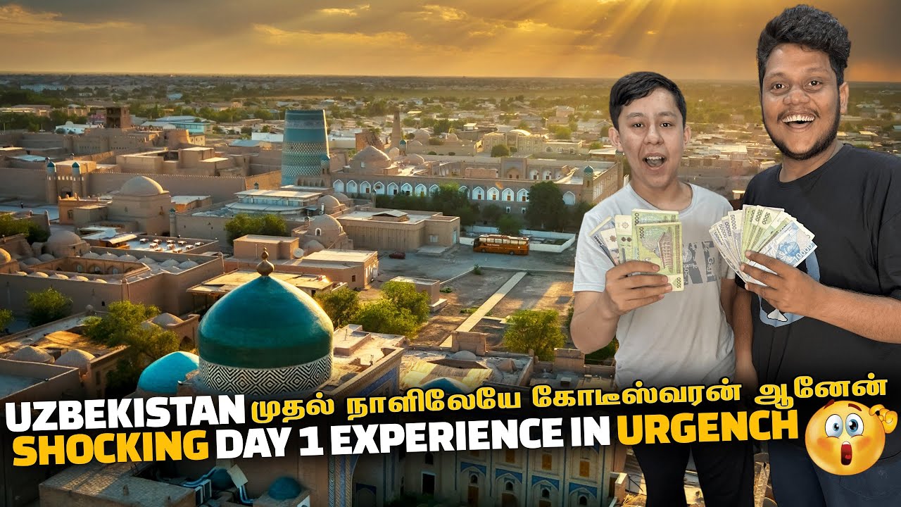 UZBEKISTAN முதல் நாளிலேயே கோடீஸ்வரன் ஆனேன் 😲 Shocking Day 1 experience in Urgench | Uzbekistan EP 2