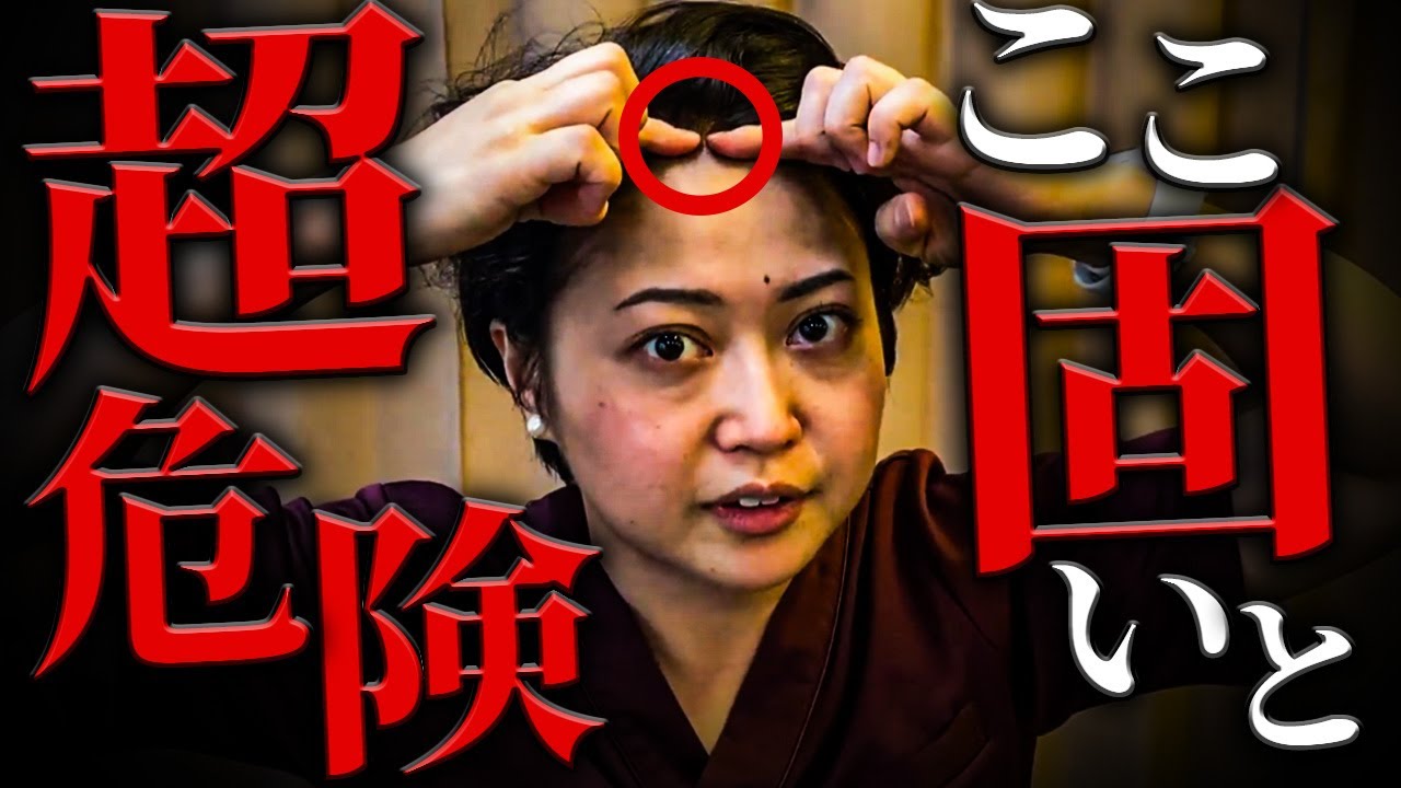 【衝撃】頭痛・首コリ・眼精疲労が一瞬でスッキリ改善するセルフケアを教えます