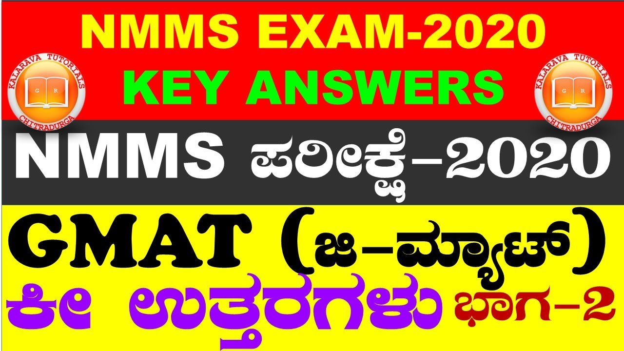 NMMS 2020 GMAT key answers Solved Question Paper with explanation 90ಅಂಕ  8thclass part-2  ಕೀಉತ್ತರಗಳು