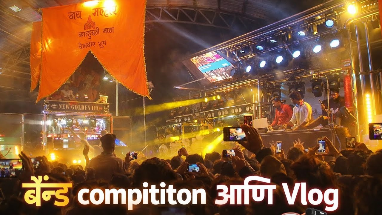 Day :-50 |Band Compitition Aani Aapla Vlog 📸 | #harshalpatilvlogs #viral #video #band #compitition  