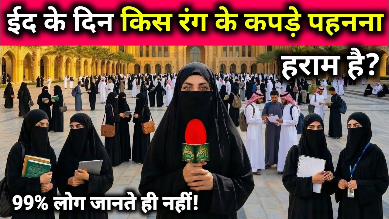 Top Islamic Question Answer Urdu | Islamic Quiz Urdu | Amazing Islamic General knowledge Urdu