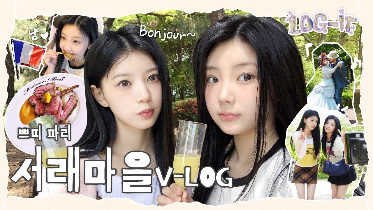 걸어서 프랑스 파리 속으로🏃🏻‍♀️‍➡️ | 몽마르뜨 공원 피크닉 | 달팽이 요리 첫 도전 | 리틀 파리🇫🇷 서래마을 브이로그 | ILLIT (아일릿) [LOG-IT]