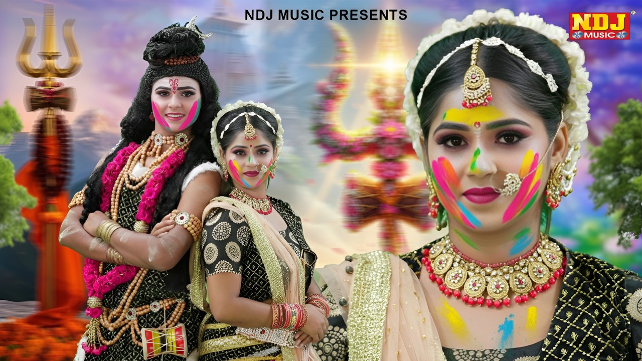 महाशिवरात्रि के दिन धमाल मचा दिया शिव गौरा की झांकी डांस | Nonstop Shiv Gaura Ki Jhanki Dance Bhajan