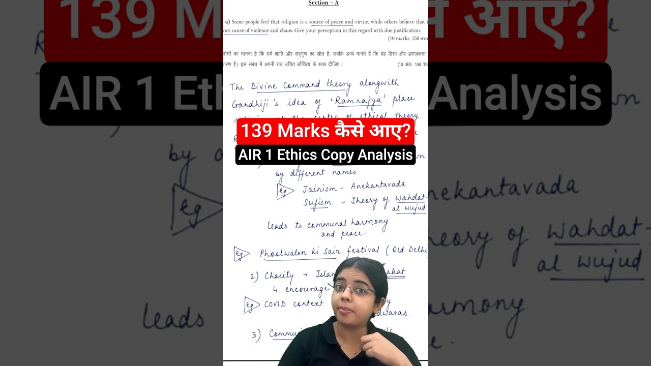 AIR 1 Shruti Sharma's GS4 Ethics Answer Copy 🔥 139 Marks Secret! #UPSCMains