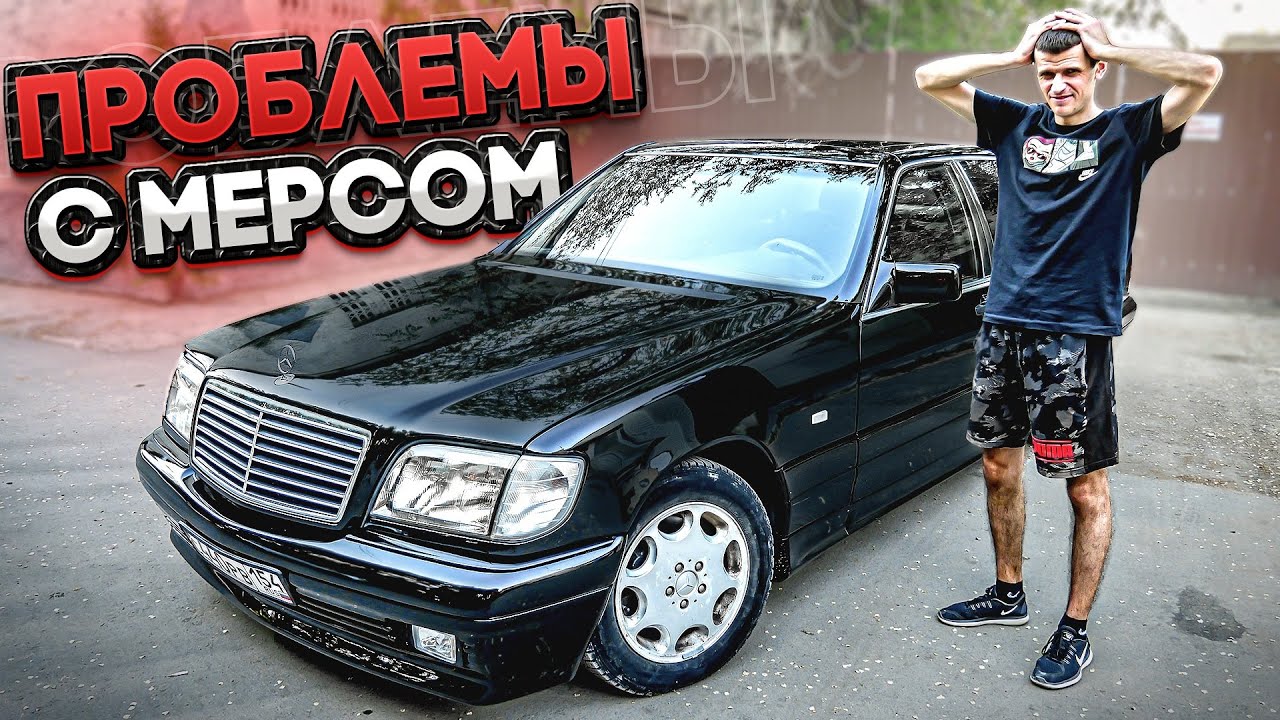 МЕРСЕДЕС  УДИВЛЯЕТ ВСЕ БОЛЬШЕ