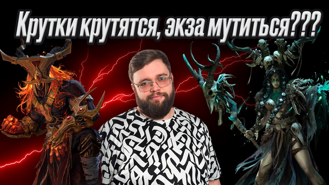 Крутим крутки, в этот раз без экзы??? | Dragonheir: Silent Gods