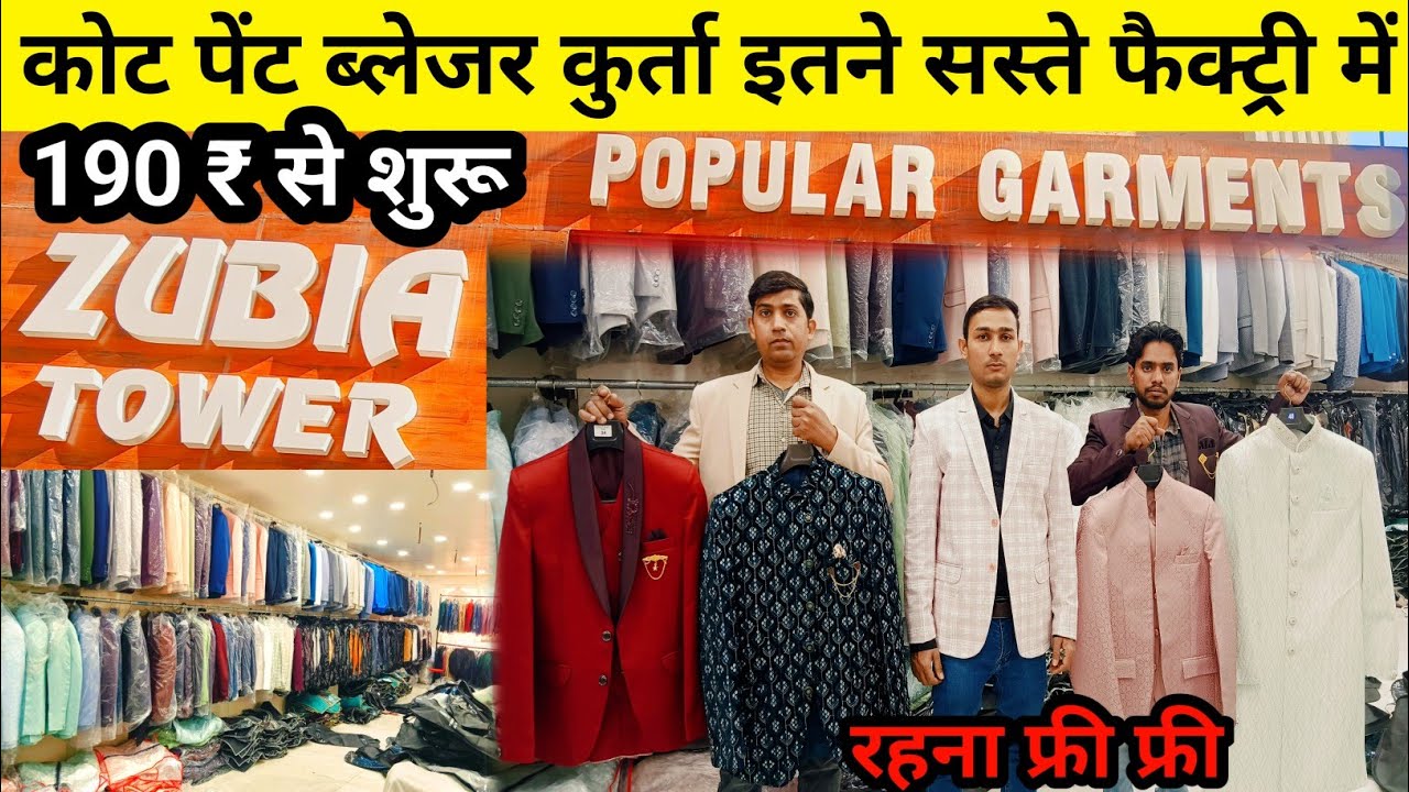 कानपुर होलसेल मार्केट मेंस / Blazer For Men Wedding/ Stylish Blazer/ Coat Pant /Party Blazer/ Kurta/