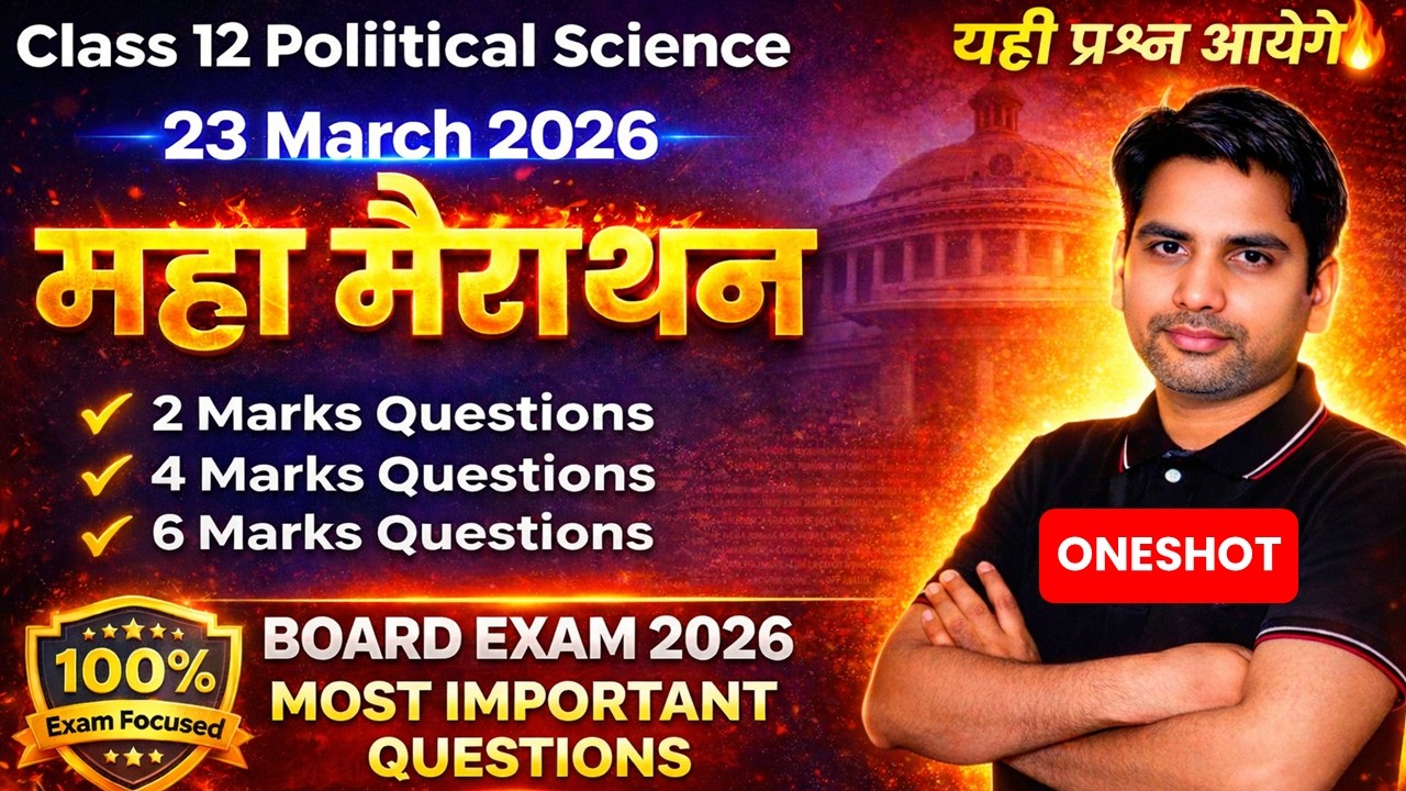 Class 12 Political Science Maha Marathon 2026 🔥 2 MARKS  4 MARKS & 6 Marks Most Important Questions