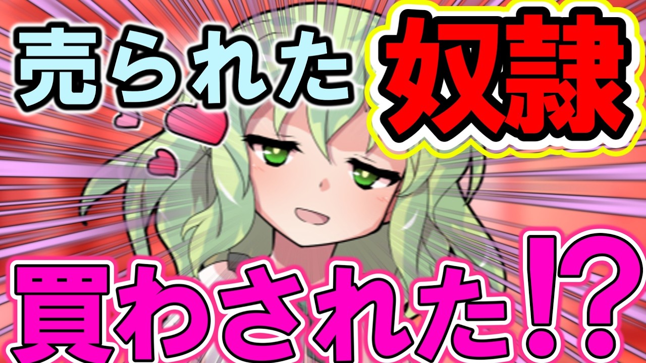 【ゆっくり茶番劇】　奴隷のこいしに