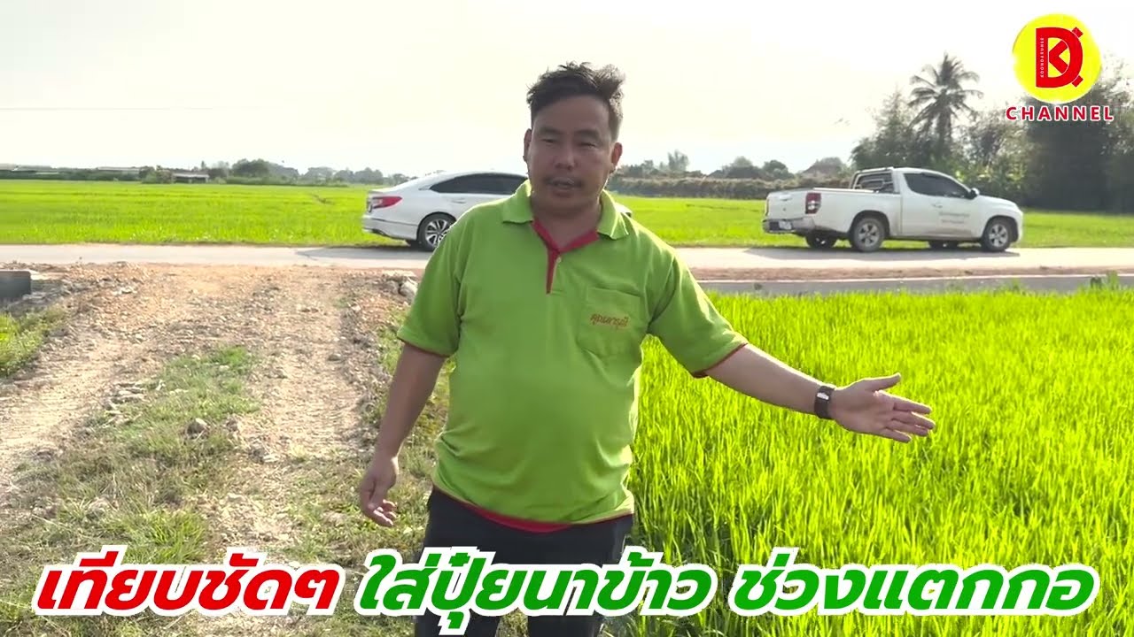 #เทียบชัดๆ