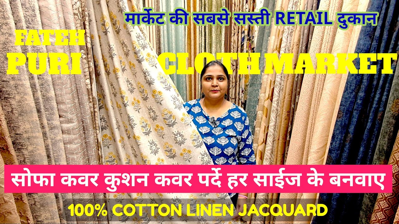 Latest Curtain Designs for Living Room & Bedroom | Fatehpuri Cloth Market Chandni Chowk | Home Decor