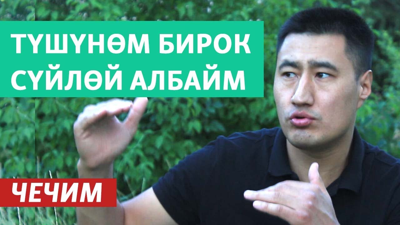 Эмнеге тилди түшүнөм бирок бат сүйлөй албайм?