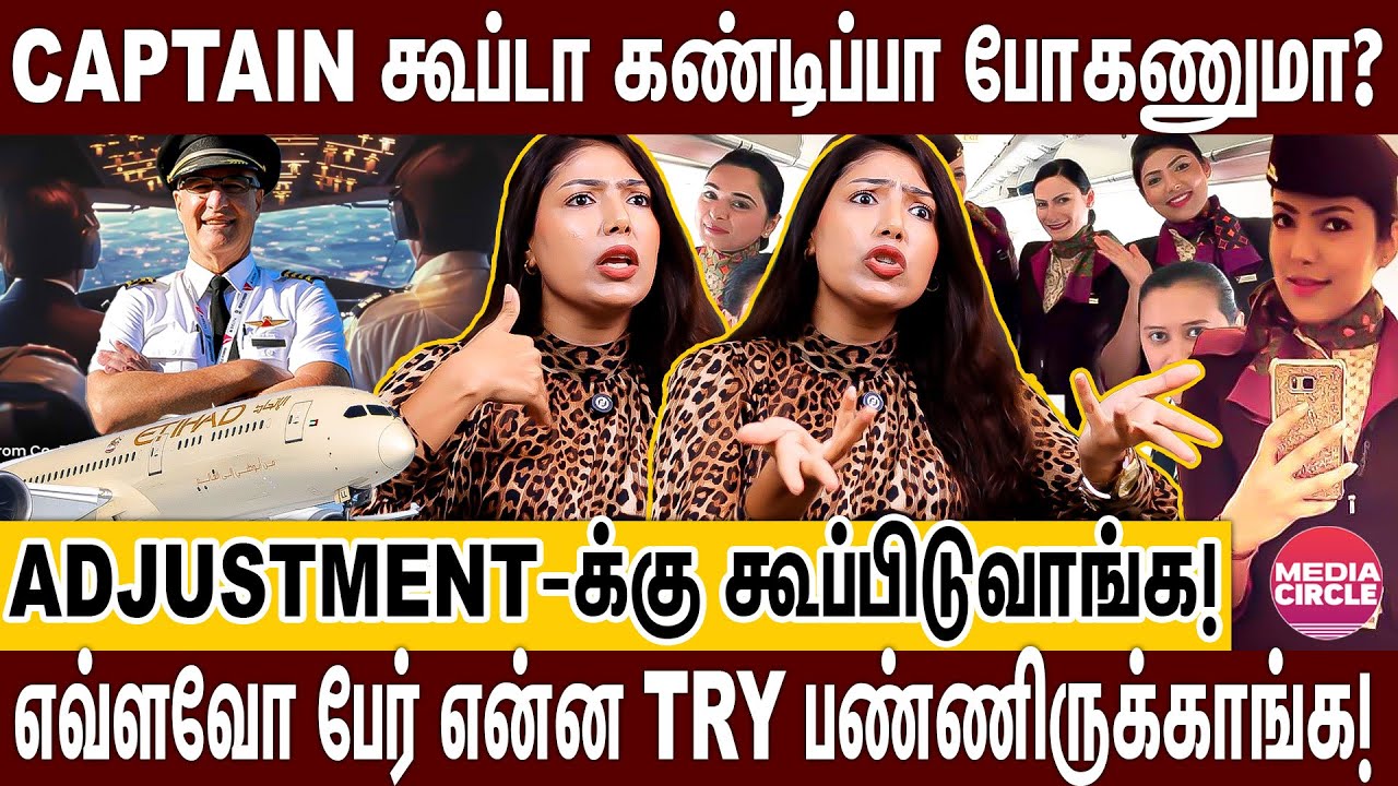 NUMBER கேப்பாங்க..TRY பண்ணுவாங்க..HOTEL-க்கு கூப்பிடுவாங்க; பணிப்பெண்களுக்கு நடக்கும் கொடுமைகள்!
