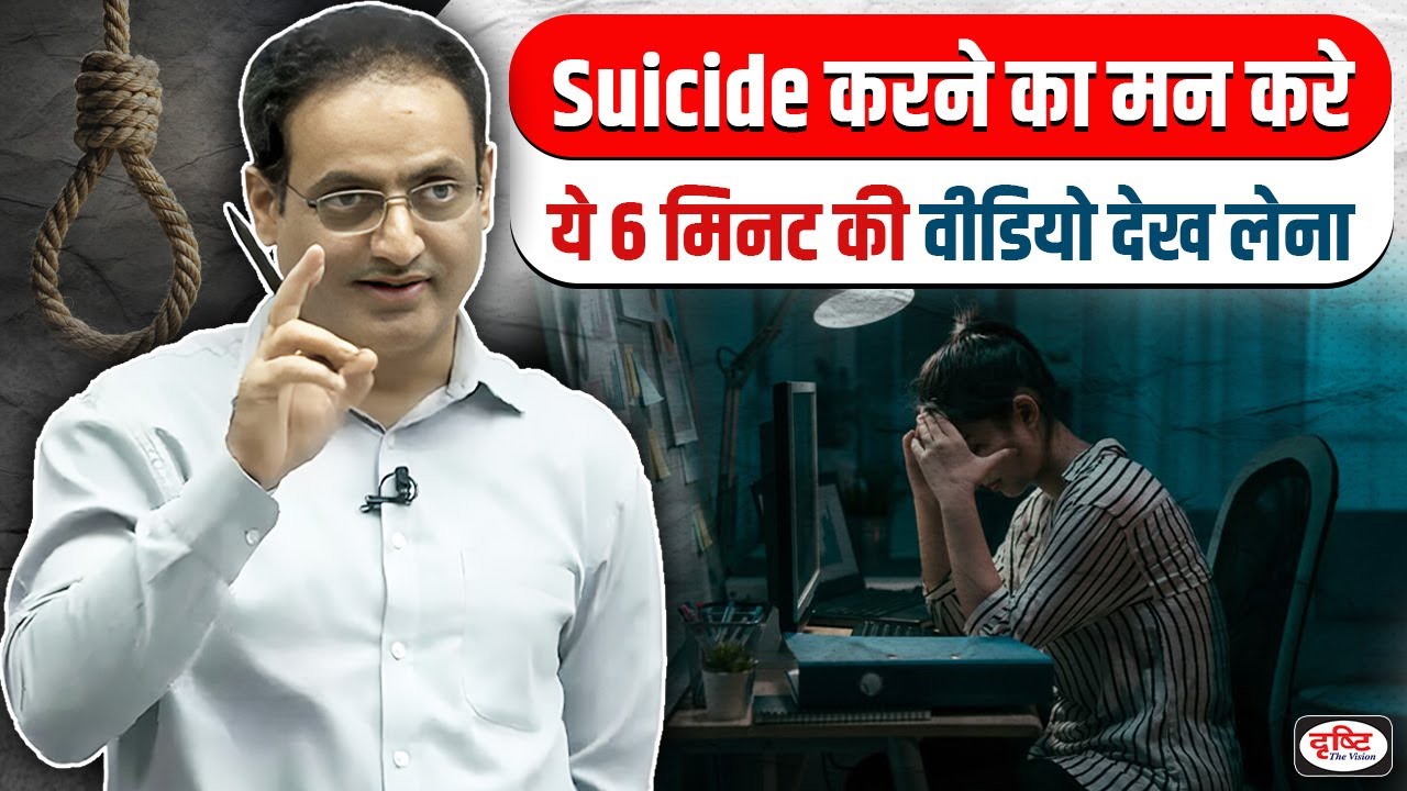 Save this Video | जब भी हिम्मत टूटे ये वीडियो देखना🎯Vikas Divyakirti sir hindi motivational speech