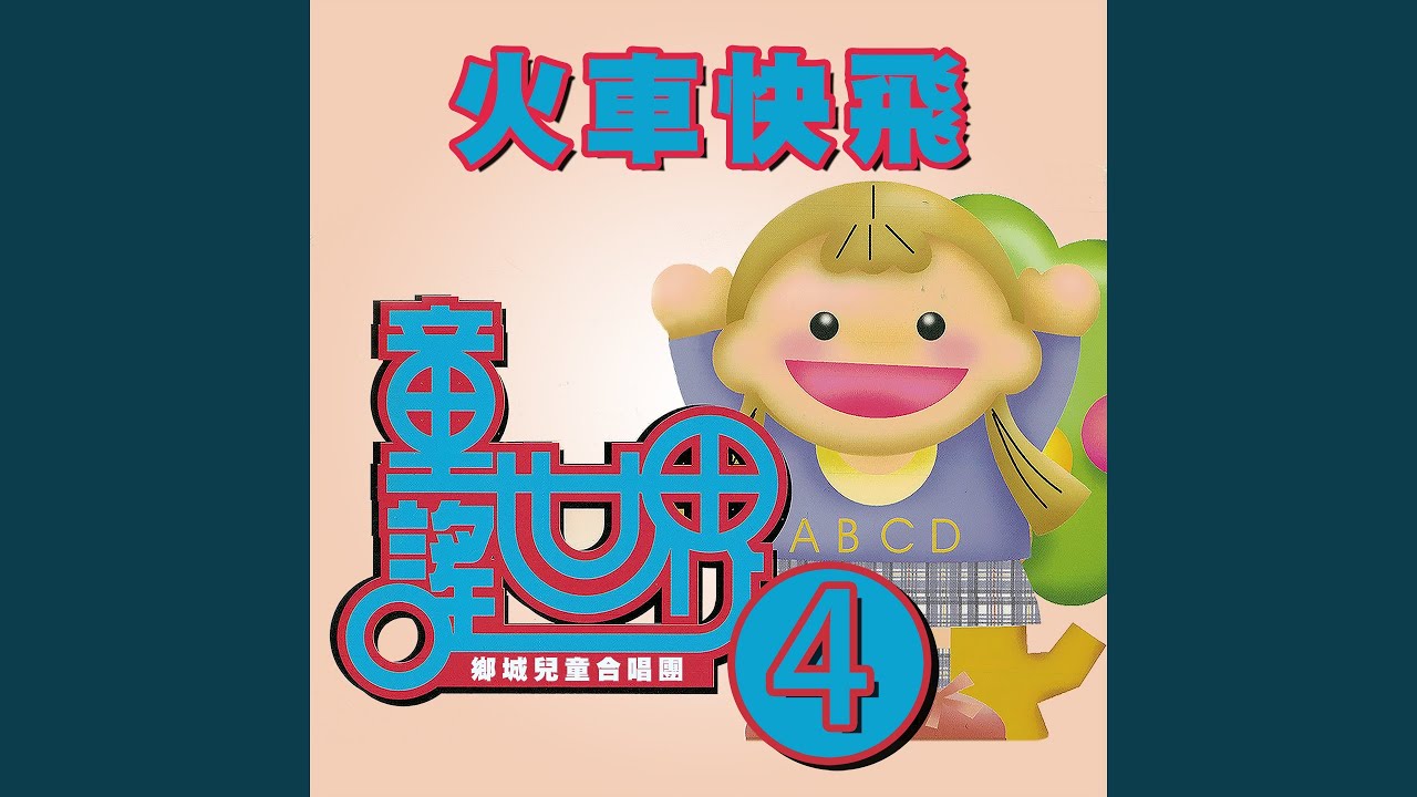 造飛機