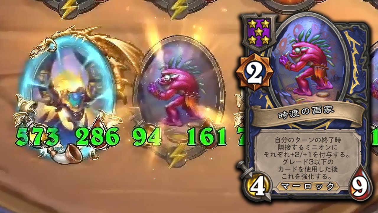 [シーズン12]マーロックのヅァオ - ハースストーンバトルグラウンド Hearthstone Battlegrounds