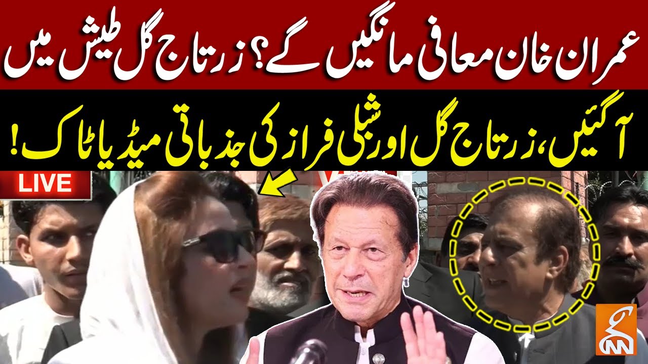 LIVE | PTI Leader Zartaj Gul Media Talk | GNN