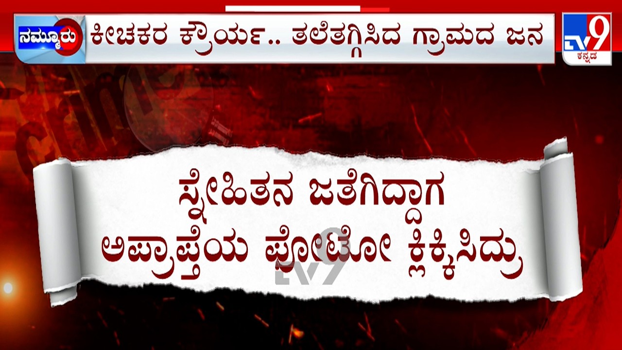 Chikmagalur: Gang Rape Attempt On Minor Girl, Five Arrested In POCSO Case