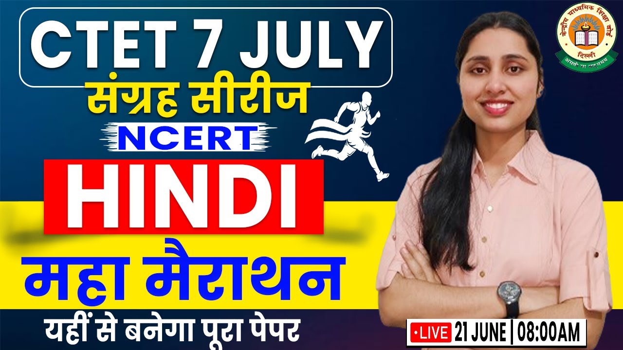 CTET Hindi Marathon Class | Hindi Marathon, Hindi Imp Ques, Hindi PYQs, CTET Hindi By Sheetal Mam