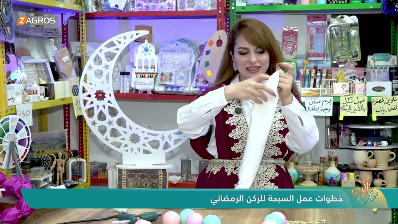 خطوات عمل السبحة للركن الرمضاني | نسمات زاكروس