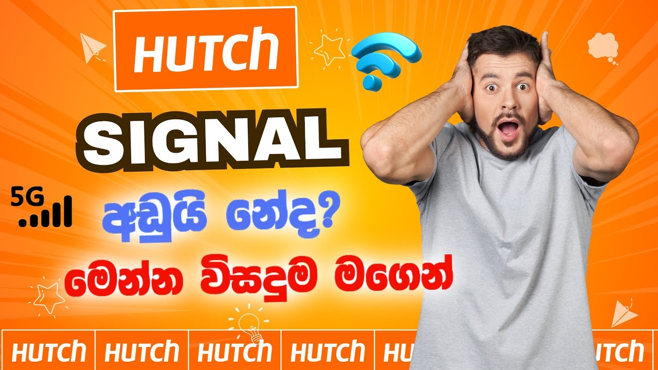 Hutch Signal Problem Sinhala 2025 | හච් සිග්නල් අවුල හරියට හදාගමු 100% ✔