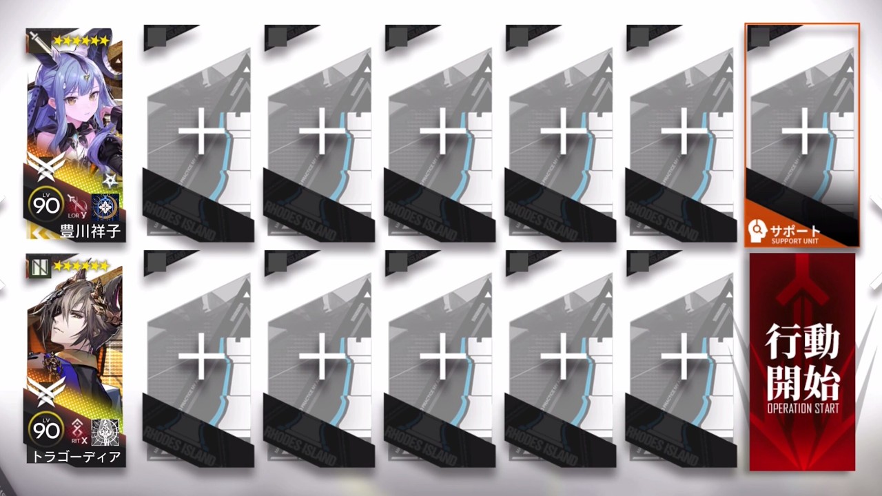 GO-EX-4 CM 2 OP Sakiko Togawa & Tragodia [Arknights]