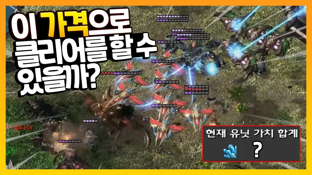 진정한 최적화가 뭔지 보여드리겠습니다 ㅋㅋㅋ - [최저가 컨트롤]