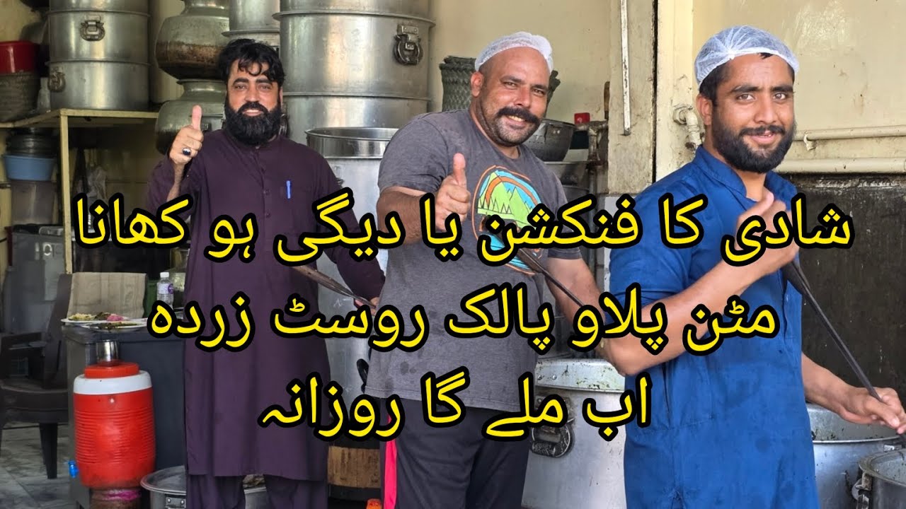 Best Mutton palak in Town ❤️.Bismillah pakwan center n man o salwa restaurant Gulshan e Ravi.