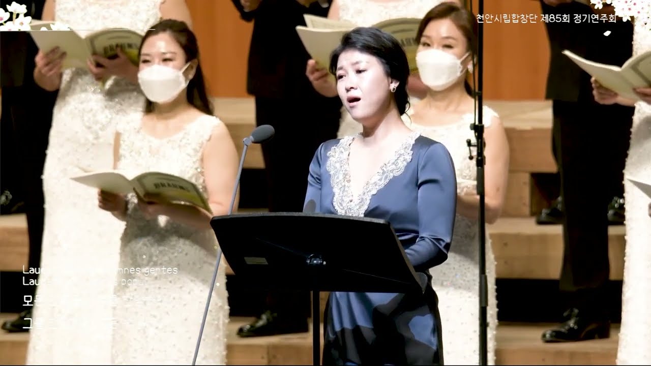 Laudate Dominum (주님을 찬양하라) 곡 중 Solo. Sop.강혜정, Violin 김주은 /  W. A.  Mozart