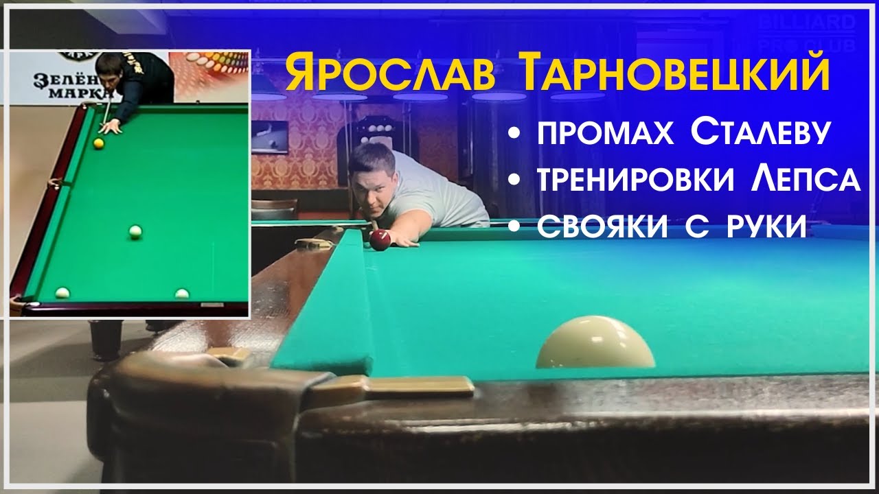 Свояк Сталеву от Ярослава Тарновецкого. Безошибочные свояки с руки. Часть 2.