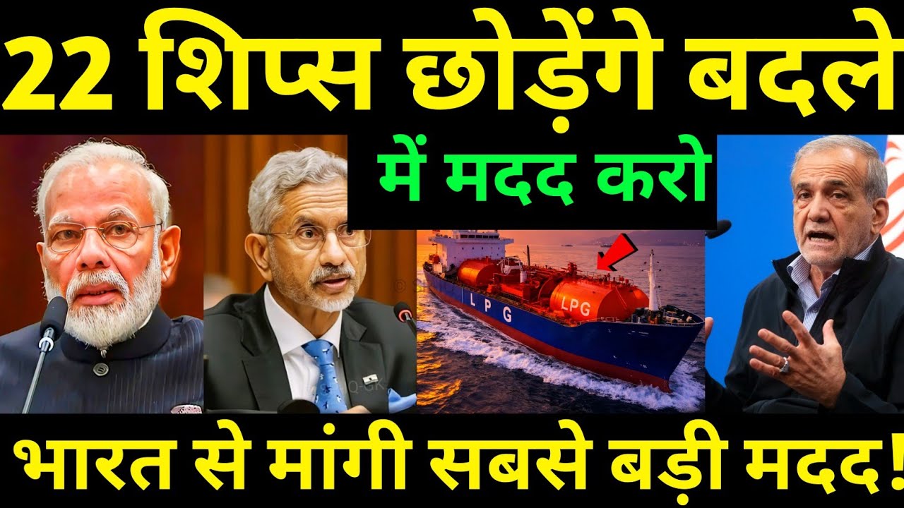 Iran Asks India for Help Amid Hormuz War | 22 Ships Cleared! | Ankit Awasthi Sir 