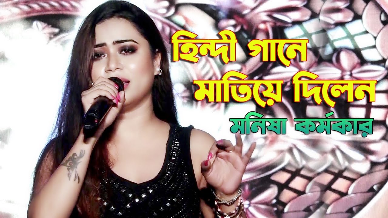 Sara Zamana Haseeno Ka Deewana & Laila | Manisha Karmakar live performance (indian Idol)