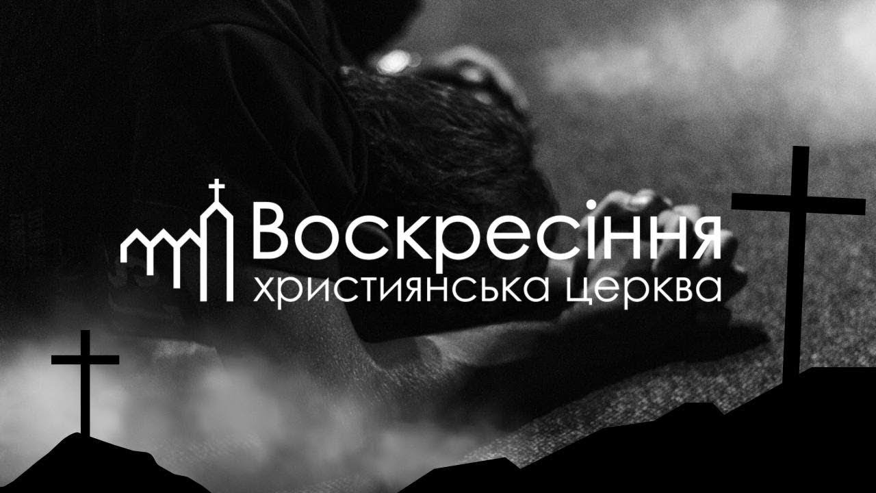 Недільне служіння / 15.02.2026