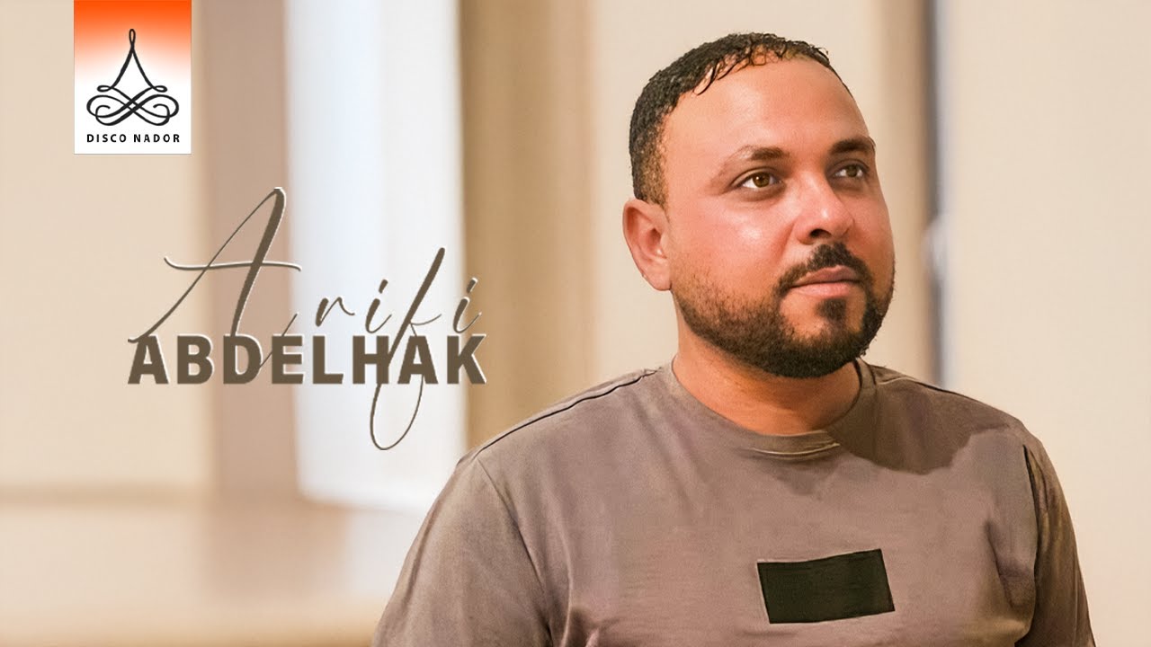 Saida Ya Thasakwath | Abdelhak Arifi (Official Audio)