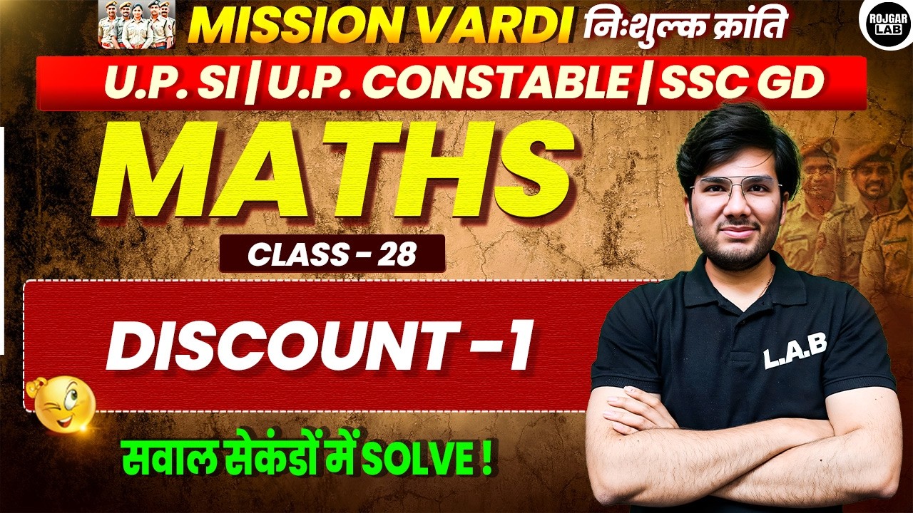 Maths Class 28: Discount Part 1 | UP SI, UP Constable & SSC GD | Mission Vardi|by Utkarsh sir