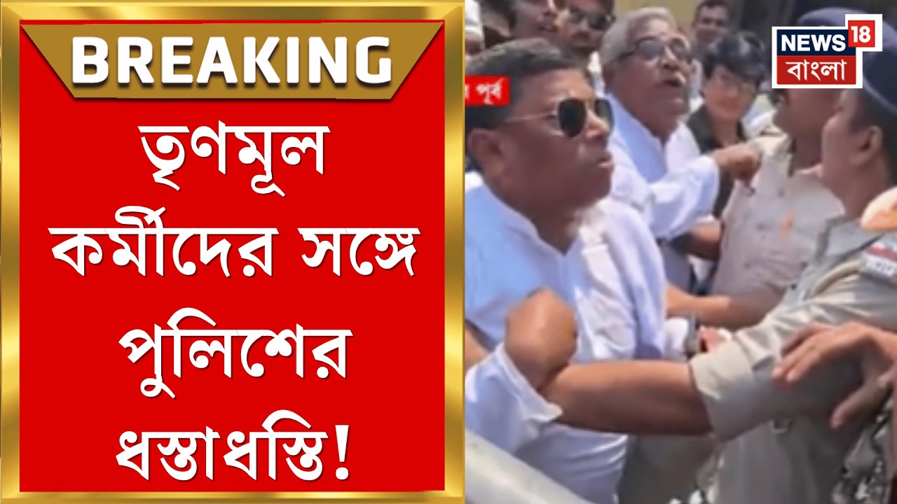 Baruipur News | বারুইপুর SDO অফিসে মনোনয়ন জমা ঘিরে উত্তেজনা! যা ঘটল... | Bangla News