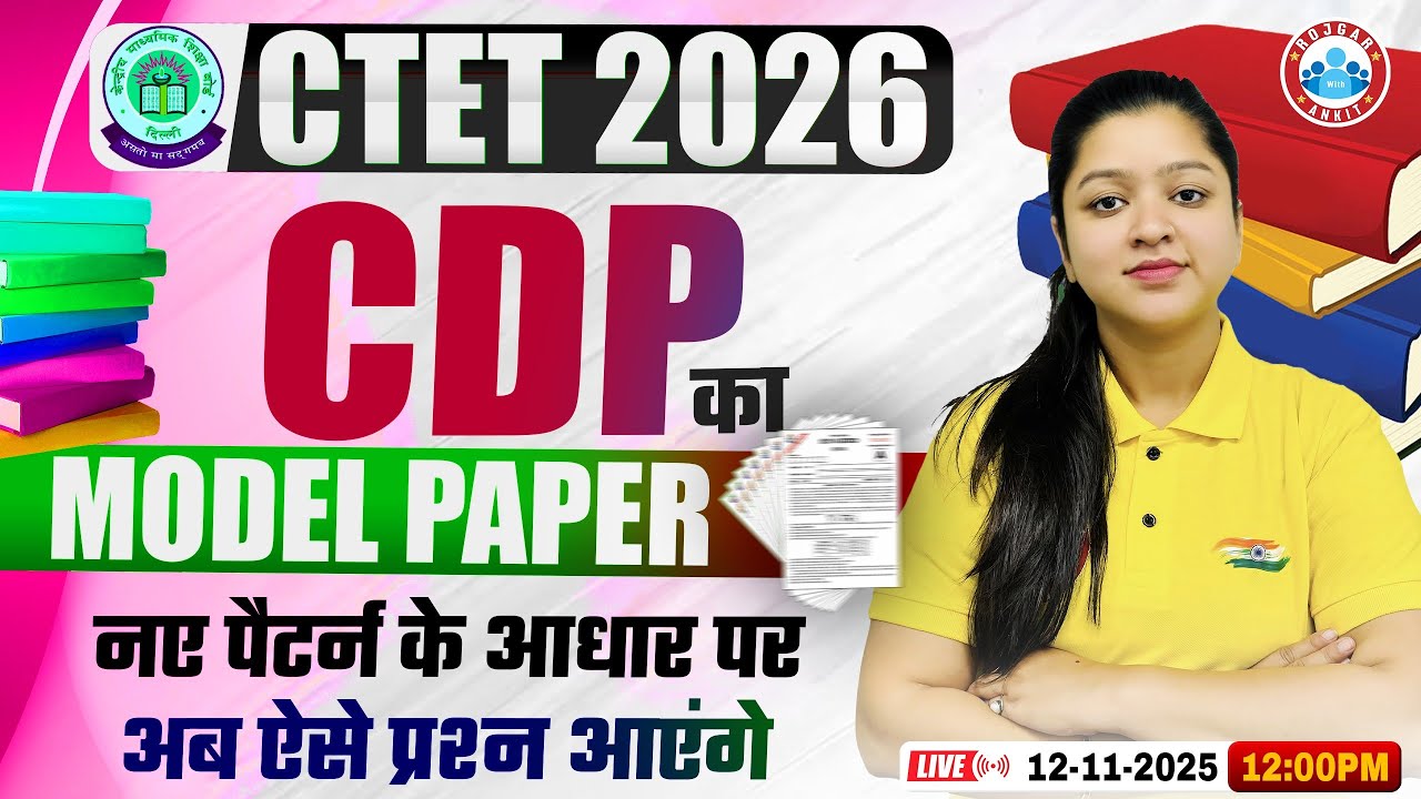 CTET CDP Classes 2026 | CTET CDP Model Paper | CTET CDP MCQs By Kanika Ma'am