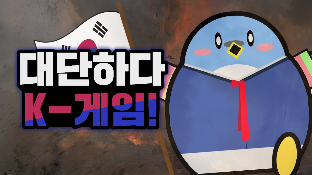 K-게임의 클라스를 보여주겠다! 엘소드편