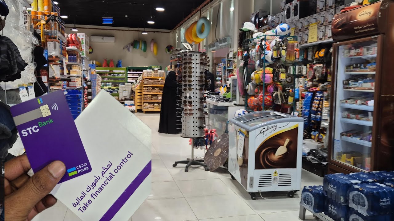 Saudi Mein 23 Va Din  Stc Bank Ka Atm Agaya  Saudi Ke  Atm Se Ki Pehli Shopping 
