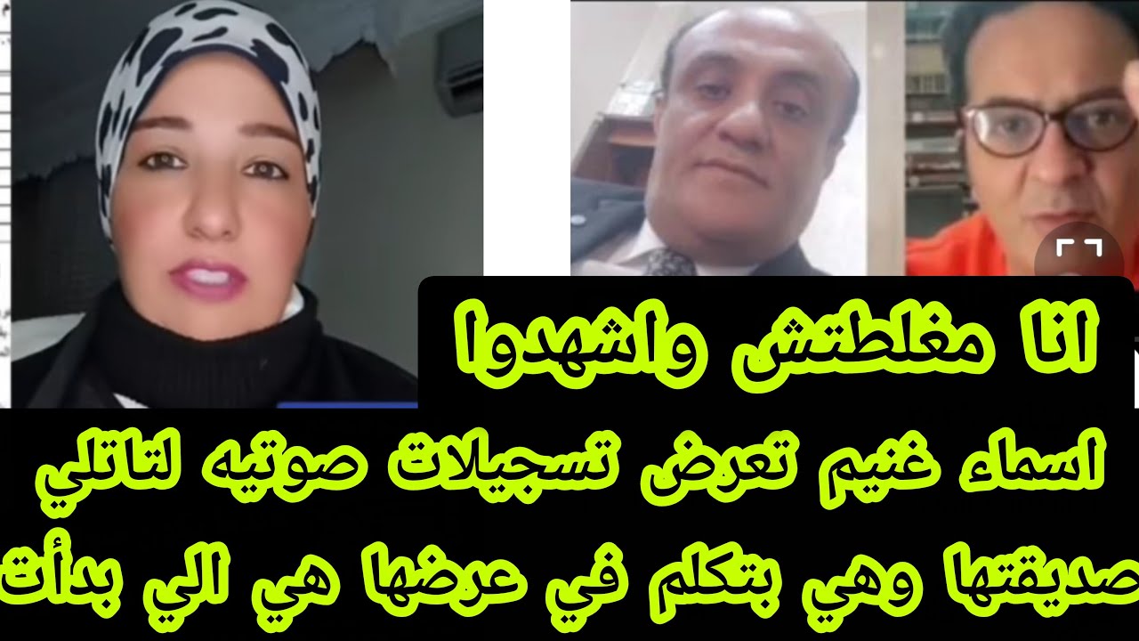 انفعال دكتور اسيا في لايف مباشر علي ابنها تعالو احضروا