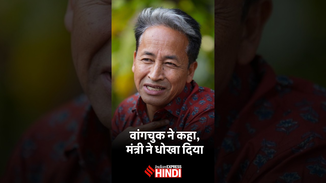 Rahul Gandhi के हाथों अनशन तुड़वाना चाहते थे Sonam Wangchuk